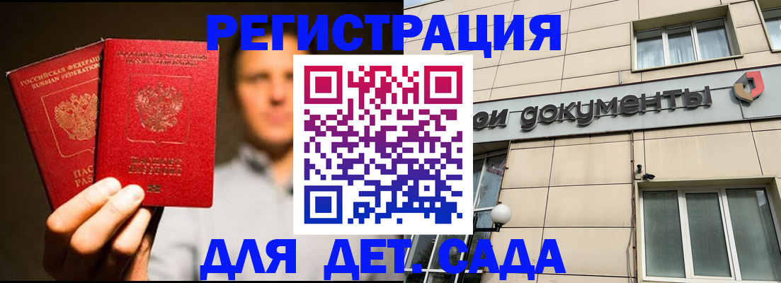 временная регистрация собственник в Зеленокумске