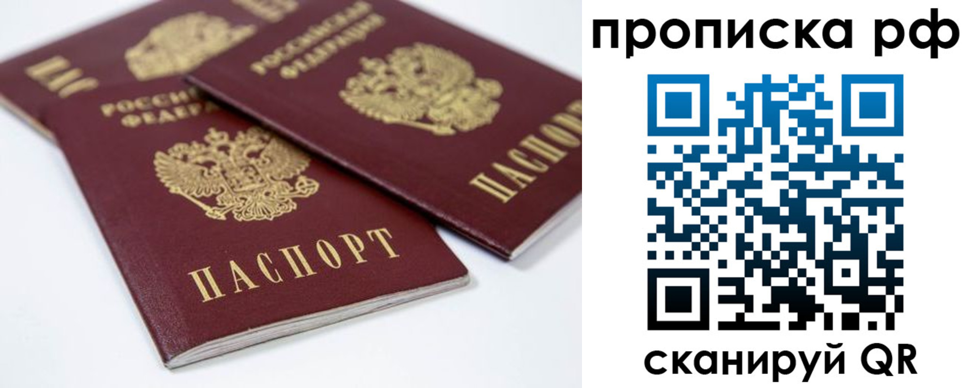 временная регистрация 2025 в Зеленокумске