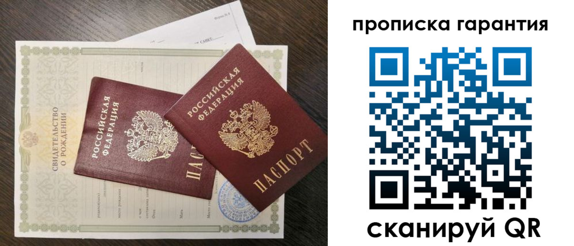 купить прописку в Зеленокумске