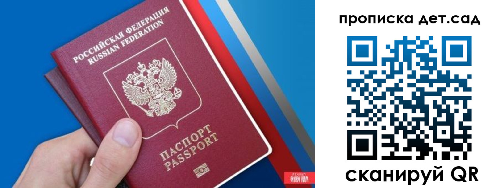 временная прописка в Зеленокумске