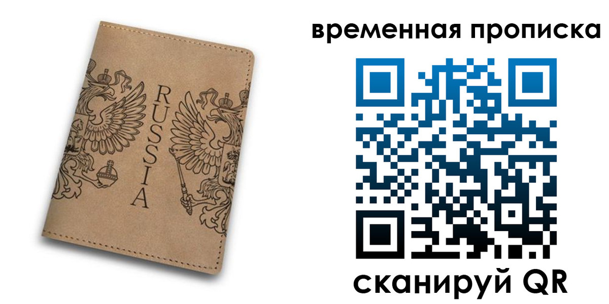 временная регистрация гарантия в Зеленокумске