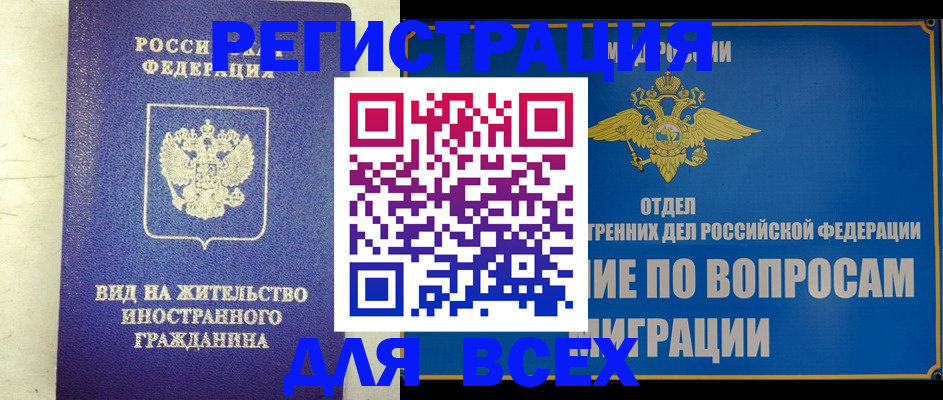 прописка поиск в Зеленокумске