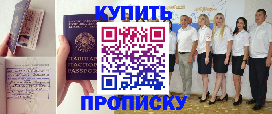 временная регистрация собственник в Зеленокумске