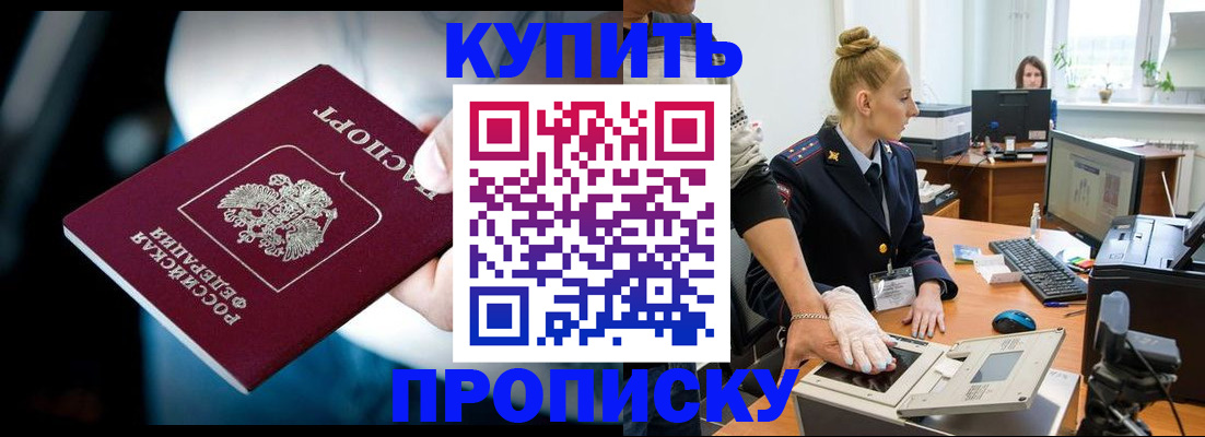 временная регистрация для всех в Зеленокумске