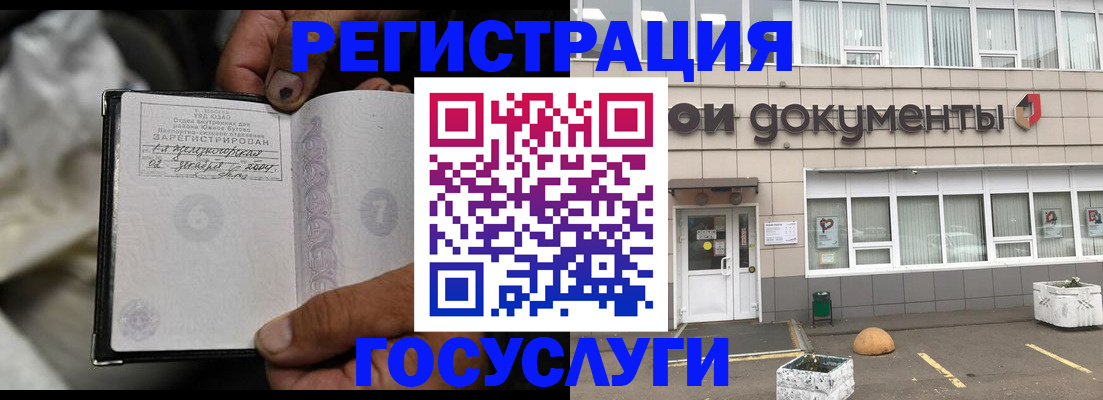 где прописаться в Зеленокумске