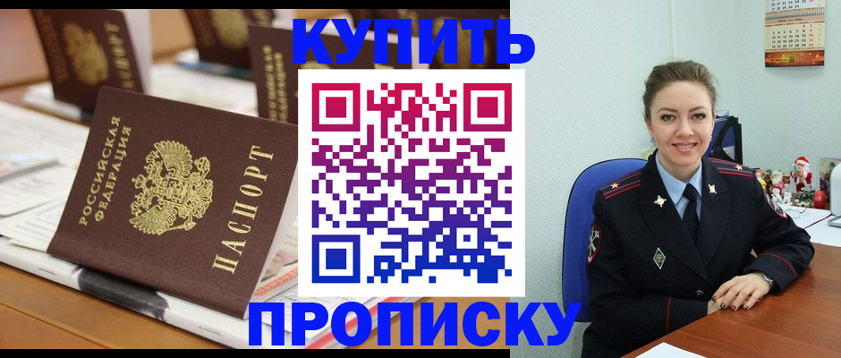 прописка гарантия в Зеленокумске