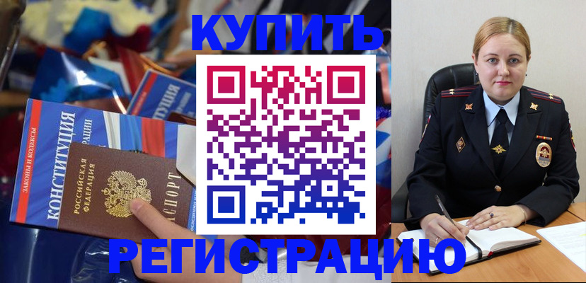 временная регистрация в Зеленокумске