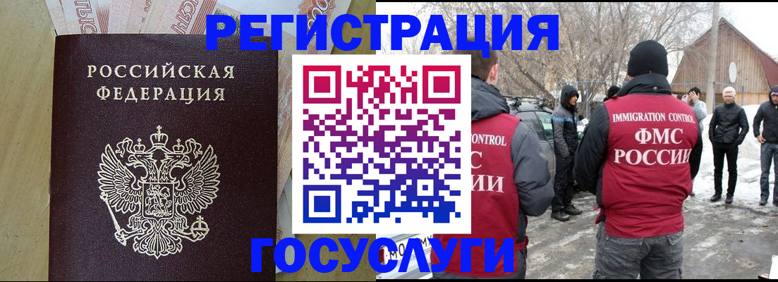 прописка ребенка в Зеленокумске