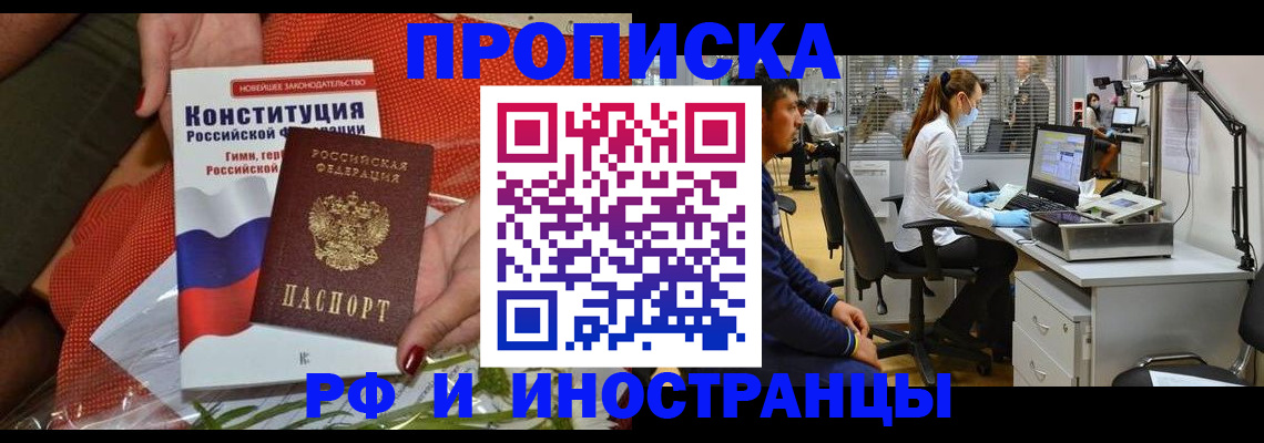 временная регистрация для школы в Зеленокумске