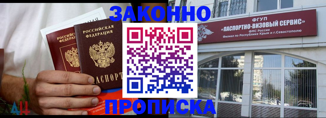 временная регистрация гарантия в Зеленокумске